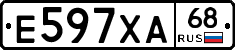 Е597ХА68 - 