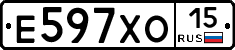 Е597ХО15 - 