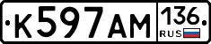 К597АМ136 - 