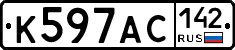 К597АС142 - 