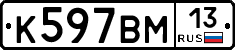 К597ВМ13 - 