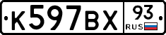 К597ВХ93 - 
