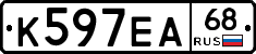 К597ЕА68 - 