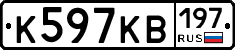 К597КВ197 - 