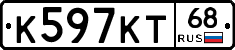 К597КТ68 - 