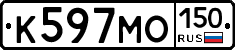 К597МО150 - 