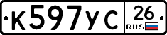 К597УС26 - 
