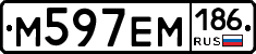 М597ЕМ186 - 
