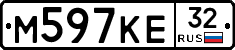 М597КЕ32 - 