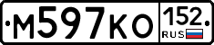 М597КО152 - 