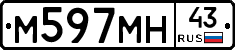 М597МН43 - 