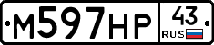 М597НР43 - 