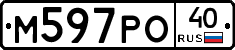 М597РО40 - 