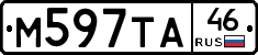 М597ТА46 - 
