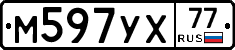 М597УХ77 - 