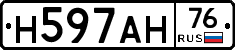 Н597АН76 - 