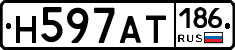Н597АТ186 - 