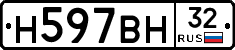 Н597ВН32 - 