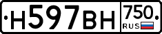 Н597ВН750 - 