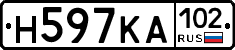 Н597КА102 - 