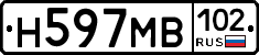 Н597МВ102 - 
