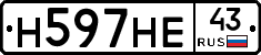 Н597НЕ43 - 