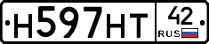 Н597НТ42 - 
