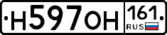 Н597ОН161 - 