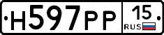 Н597РР15 - 