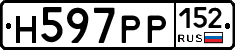 Н597РР152 - 