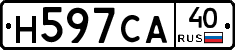 Н597СА40 - 