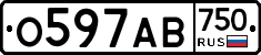 О597АВ750 - 