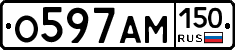 О597АМ150 - 