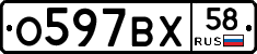 О597ВХ58 - 