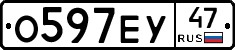 О597ЕУ47 - 