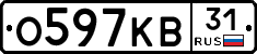 О597КВ31 - 