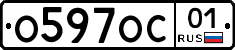 О597ОС01 - 