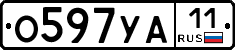 О597УА11 - 