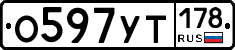 О597УТ178 - 