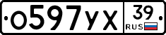 О597УХ39 - 