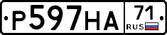 Р597НА71 - 