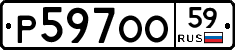Р597ОО59 - 