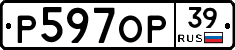 Р597ОР39 - 