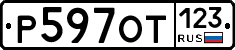 Р597ОТ123 - 