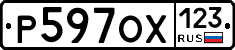 Р597ОХ123 - 