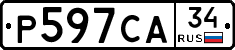 Р597СА34 - 