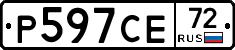 Р597СЕ72 - 