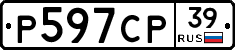 Р597СР39 - 