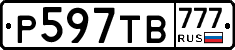 Р597ТВ777 - 
