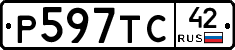 Р597ТС42 - 